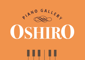 中古ピアノ販売や買取、調律や修理のご依頼は大城ピアノへお気軽にどうぞ